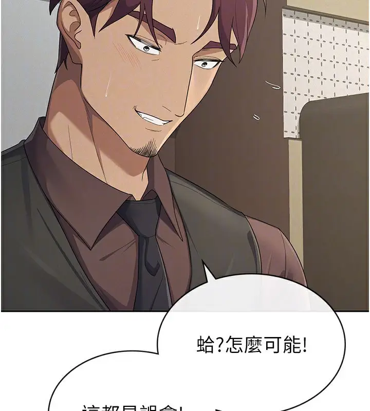漫画《税金女友》第39话第33张图