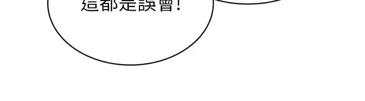 漫画《税金女友》第39话第34张图