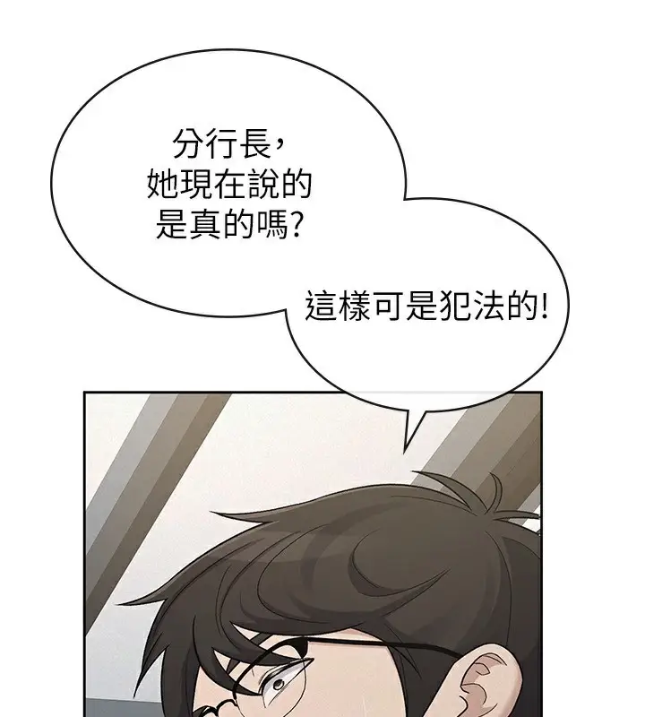 漫画《税金女友》第39话第36张图