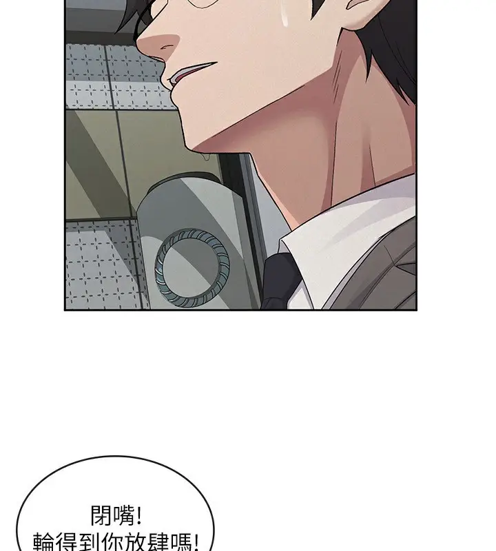 漫画《税金女友》第39话第37张图