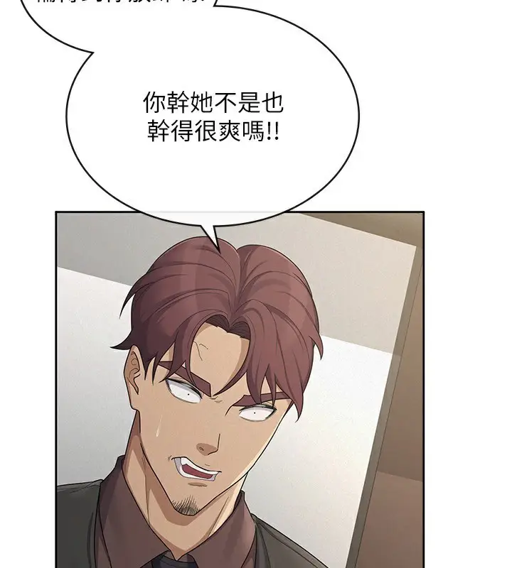 漫画《税金女友》第39话第38张图