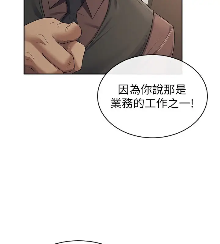 漫画《税金女友》第39话第39张图