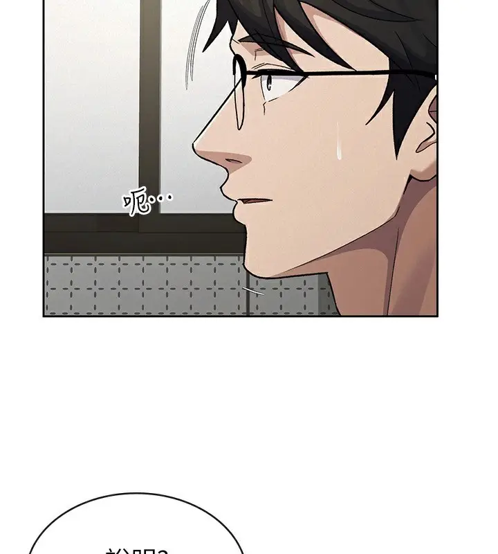 漫画《税金女友》第39话第4张图