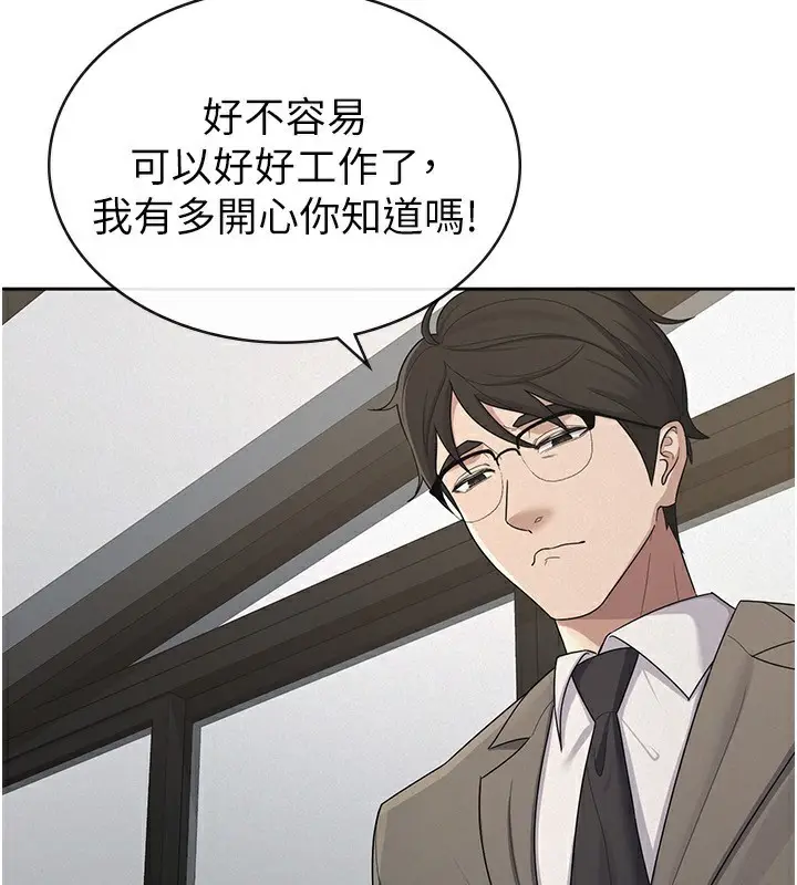漫画《税金女友》第39话第40张图