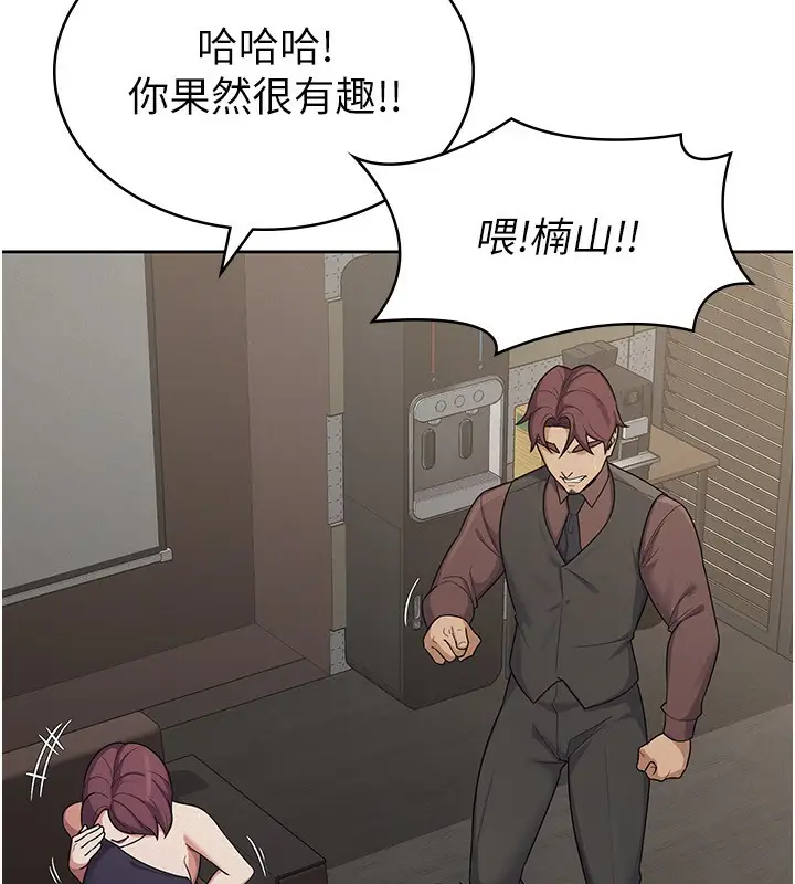 漫画《税金女友》第39话第43张图