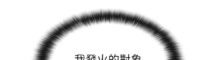 漫画《税金女友》第39话第47张图