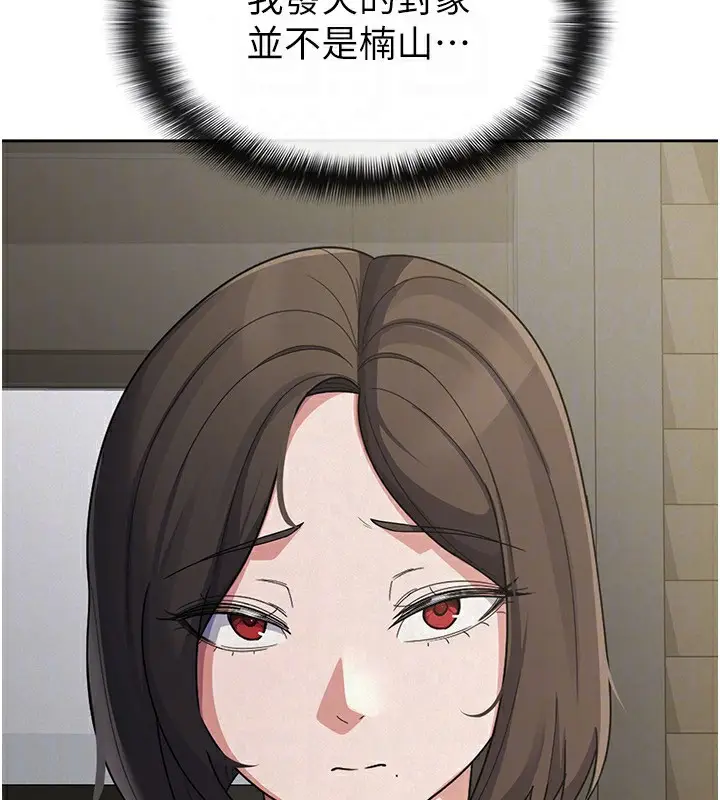 漫画《税金女友》第39话第48张图