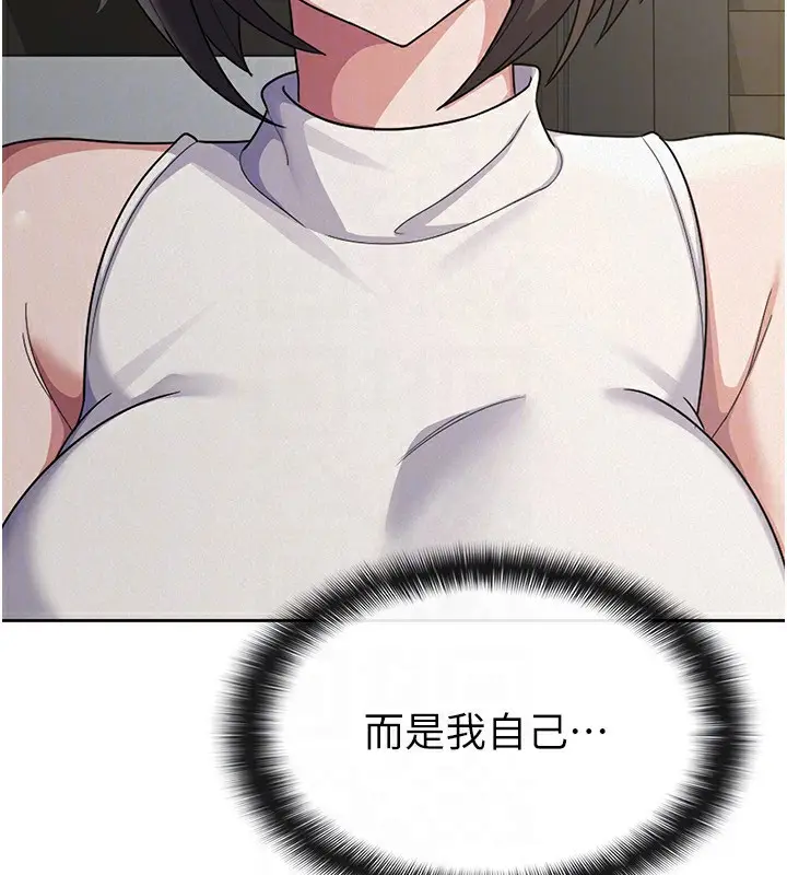 漫画《税金女友》第39话第49张图
