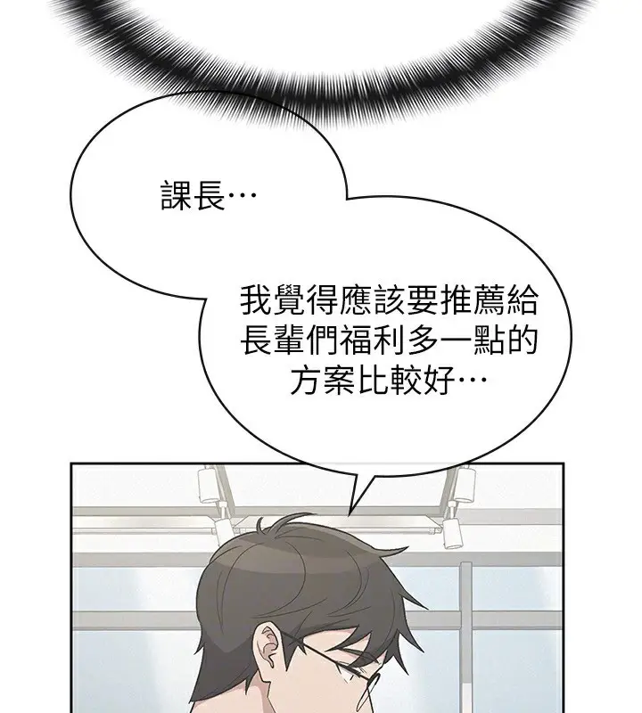 漫画《税金女友》第39话第51张图
