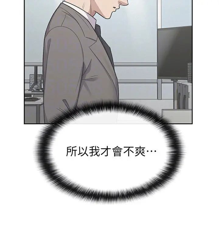 漫画《税金女友》第39话第52张图
