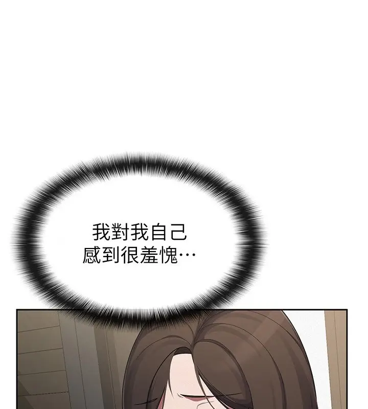 漫画《税金女友》第39话第53张图