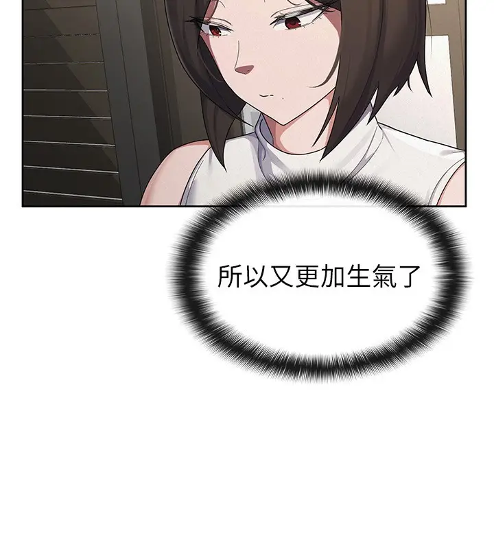 漫画《税金女友》第39话第54张图