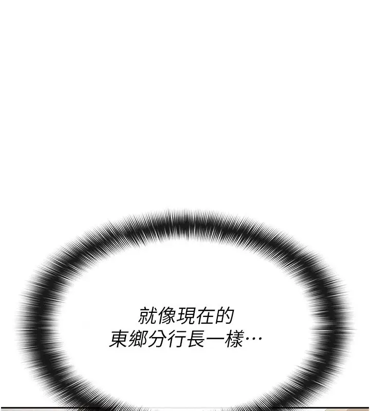 漫画《税金女友》第39话第55张图