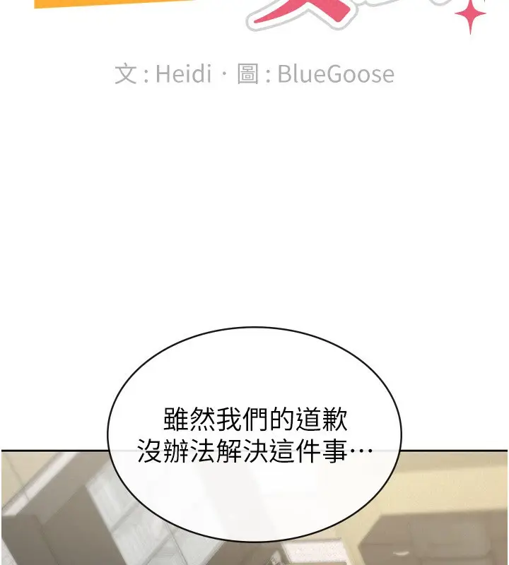 漫画《税金女友》第39话第59张图