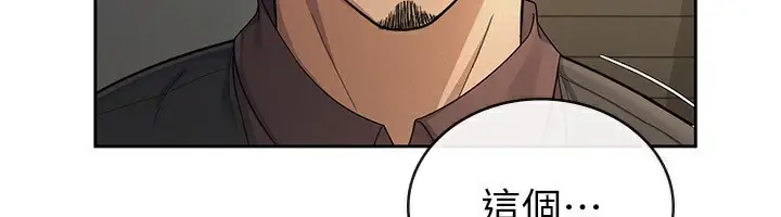 漫画《税金女友》第39话第6张图
