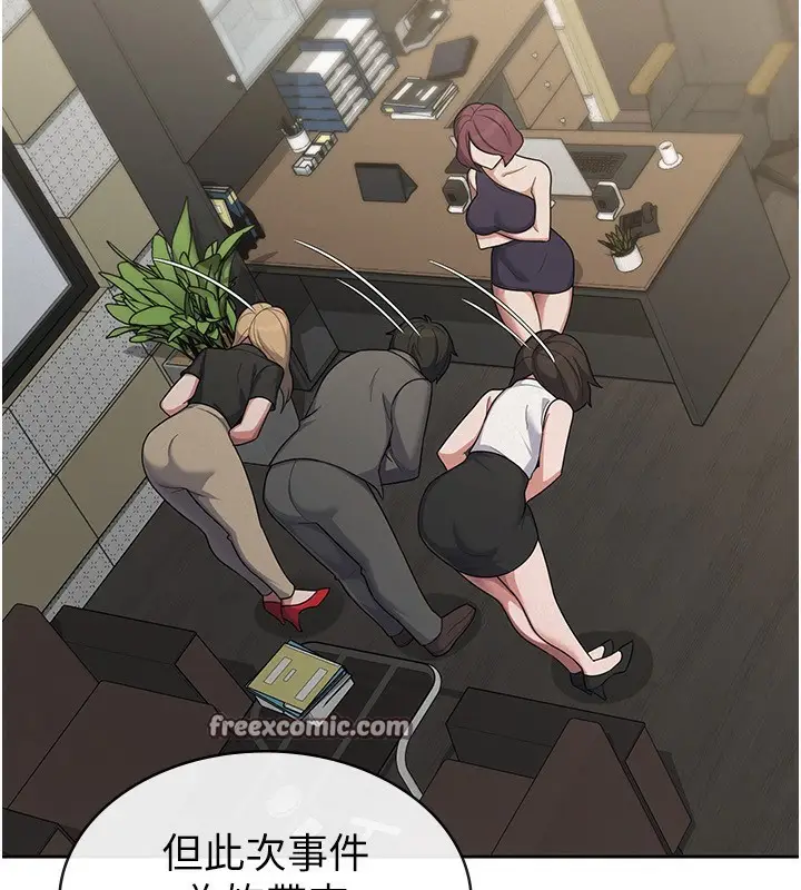 漫画《税金女友》第39话第60张图
