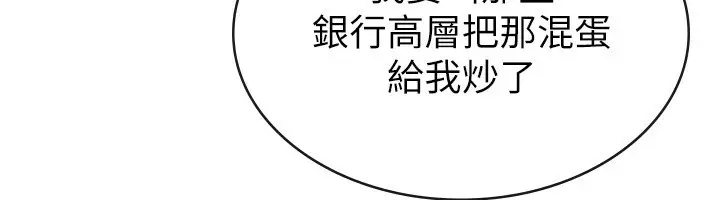 漫画《税金女友》第39话第64张图