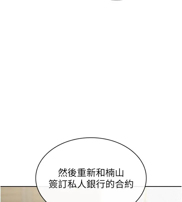 漫画《税金女友》第39话第65张图