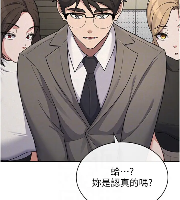 漫画《税金女友》第39话第71张图