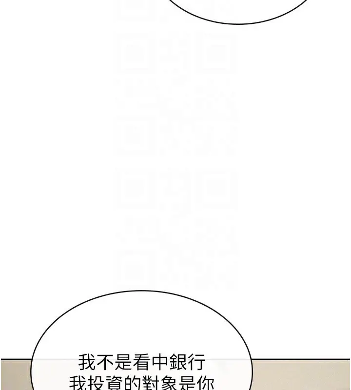 漫画《税金女友》第39话第72张图
