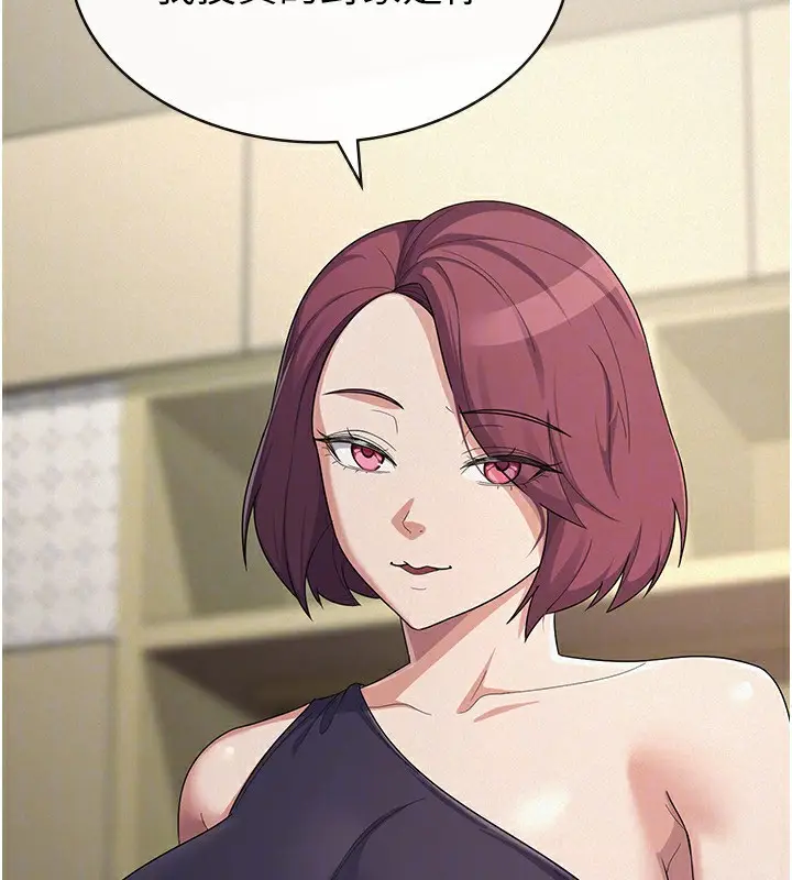 漫画《税金女友》第39话第73张图