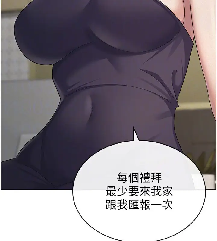 漫画《税金女友》第39话第74张图
