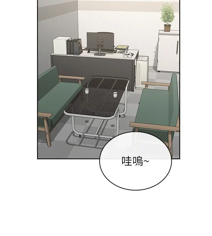 漫画《税金女友》第39话第77张图