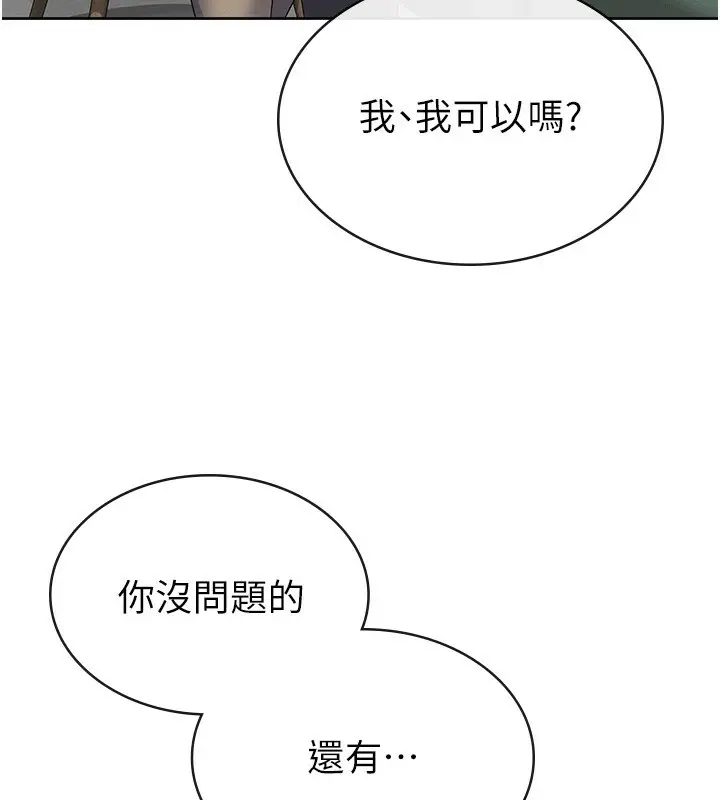 漫画《税金女友》第39话第80张图