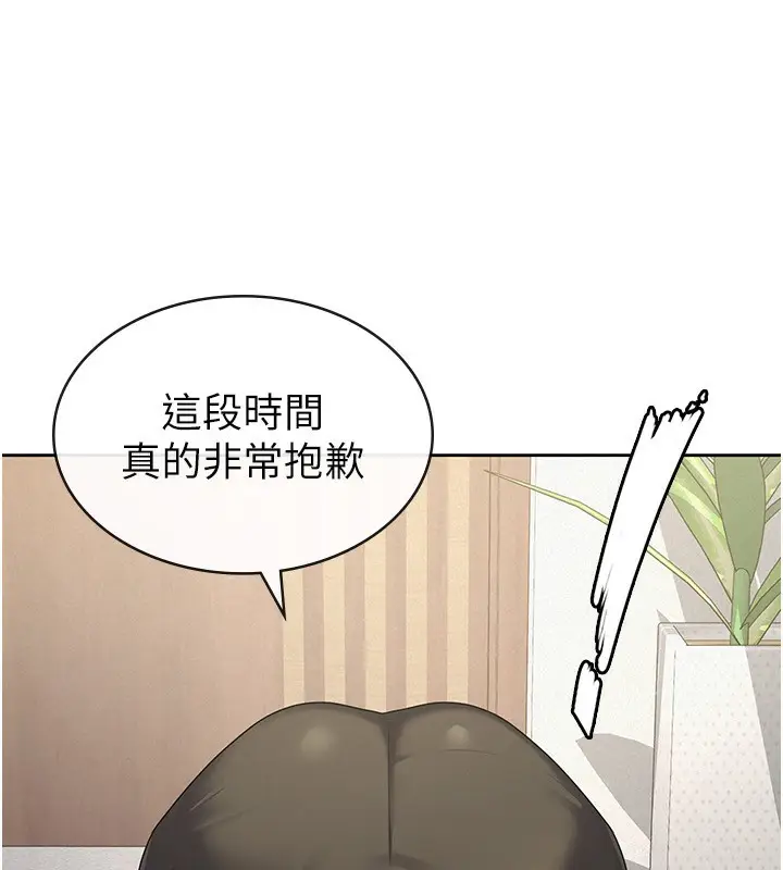 漫画《税金女友》第39话第83张图
