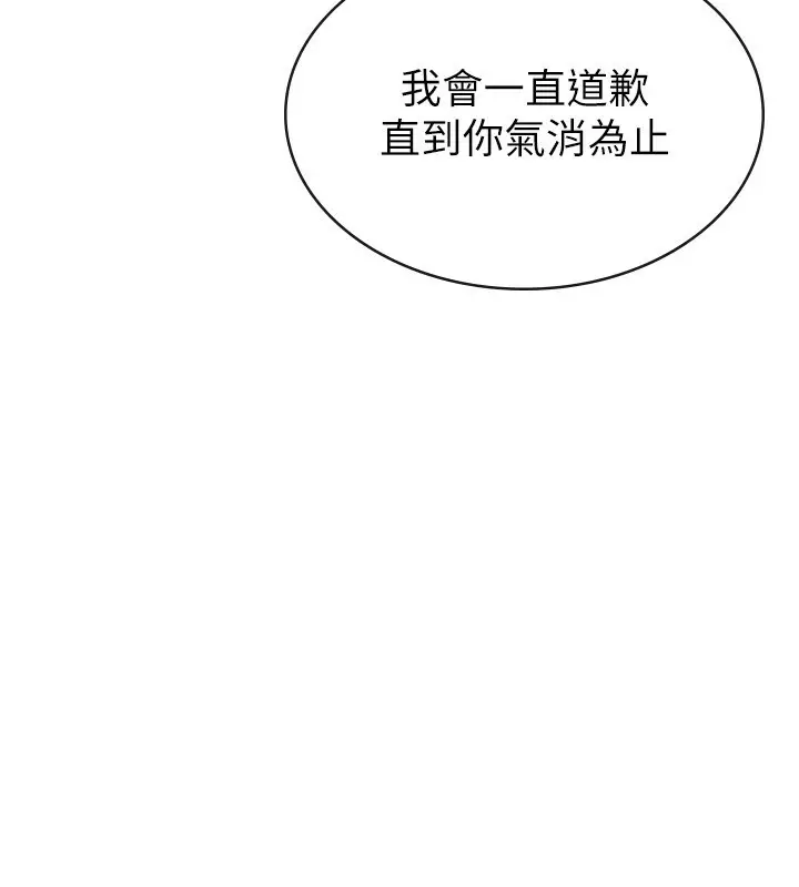 漫画《税金女友》第39话第85张图