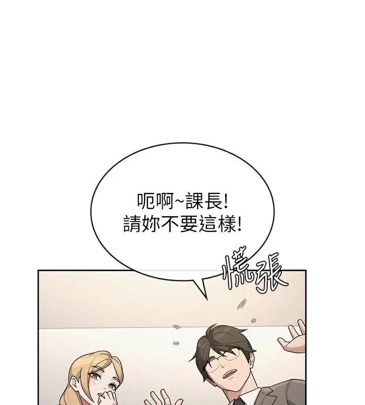 漫画《税金女友》第39话第87张图