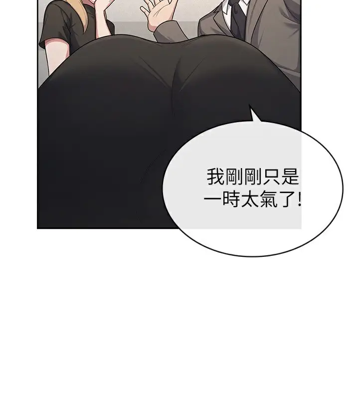 漫画《税金女友》第39话第88张图