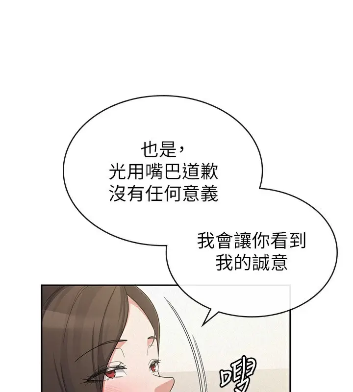 漫画《税金女友》第39话第89张图