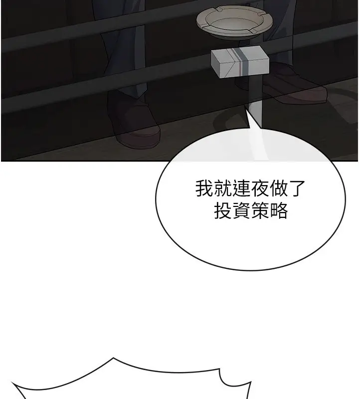 漫画《税金女友》第39话第9张图