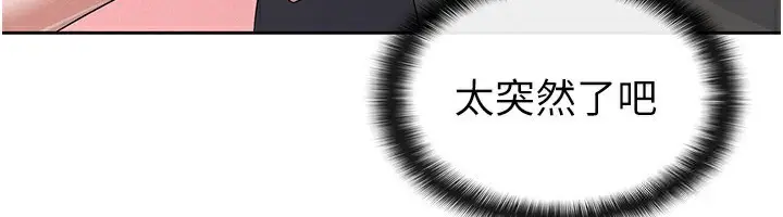 漫画《税金女友》第39话第92张图