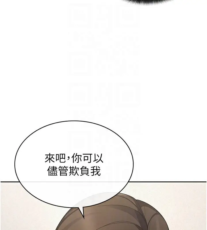 漫画《税金女友》第39话第93张图