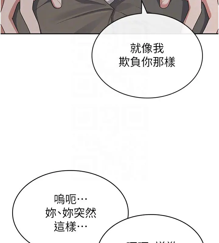 漫画《税金女友》第39话第95张图