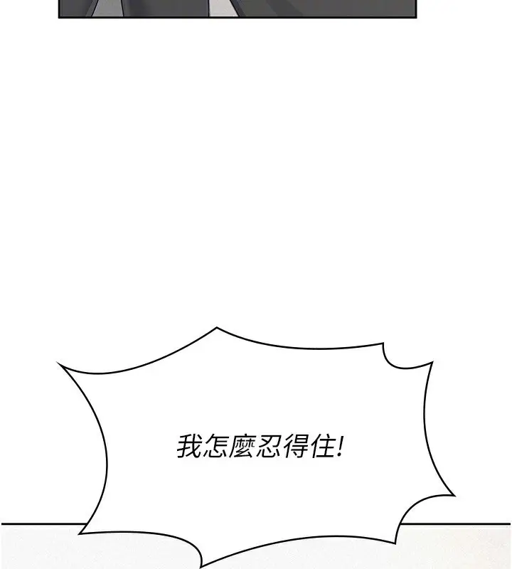 漫画《税金女友》第39话第97张图