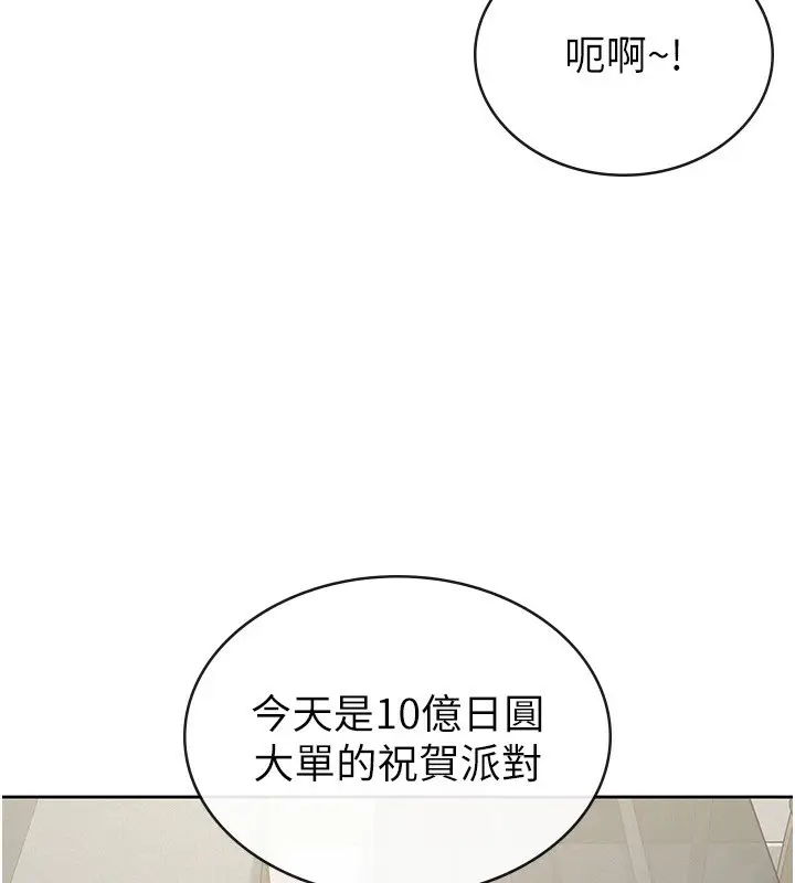 漫画《税金女友》最终话第10张图