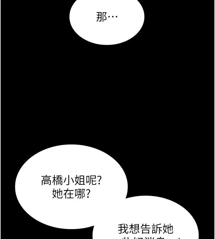 漫画《税金女友》最终话第100张图