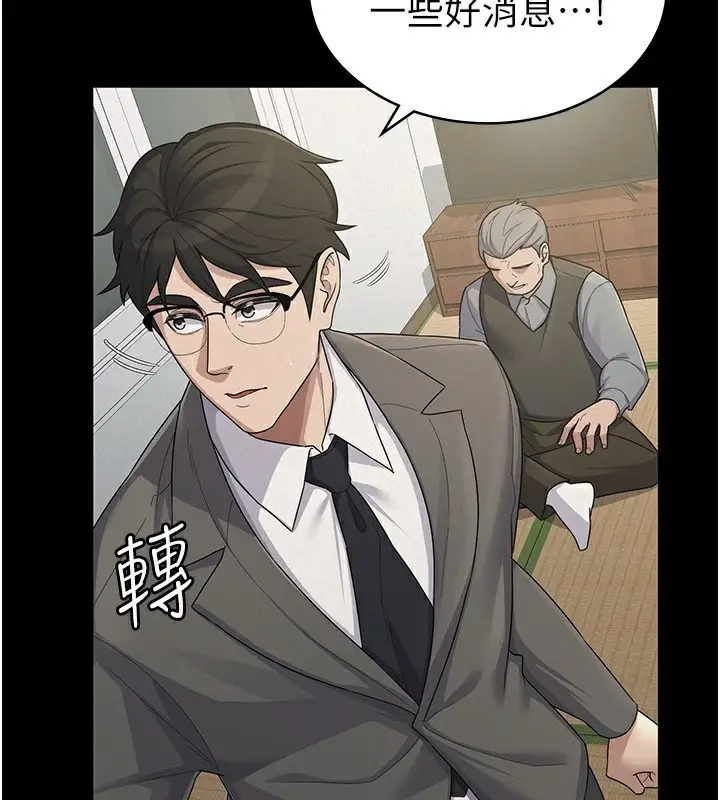 漫画《税金女友》最终话第101张图