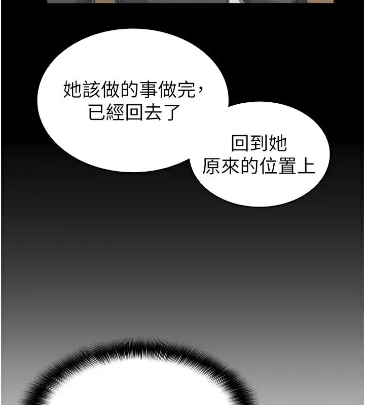 漫画《税金女友》最终话第102张图