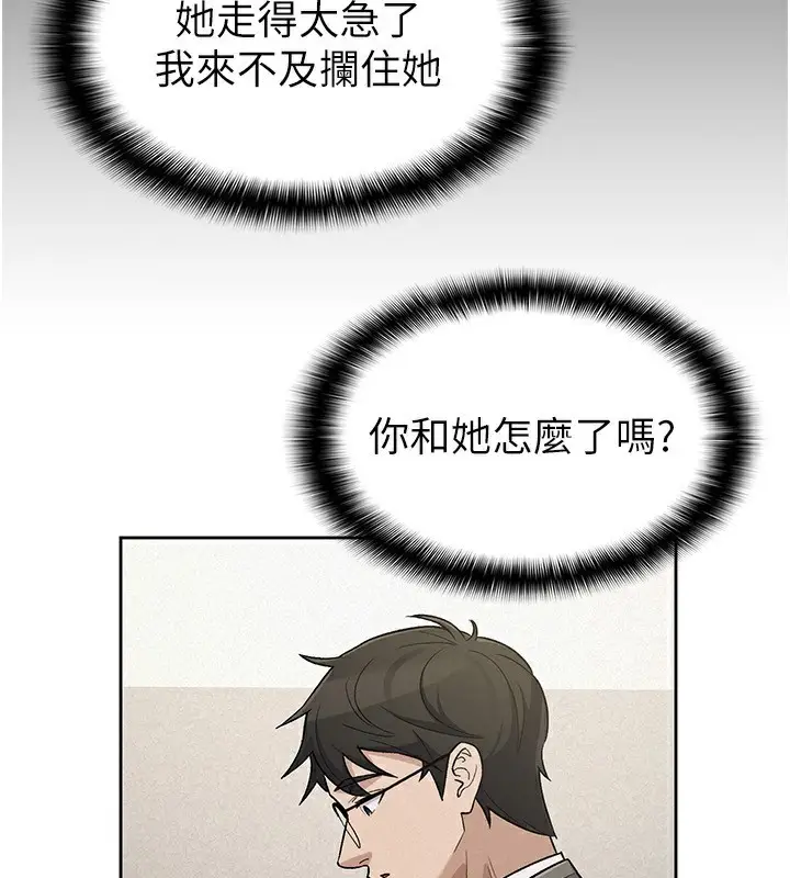 漫画《税金女友》最终话第103张图