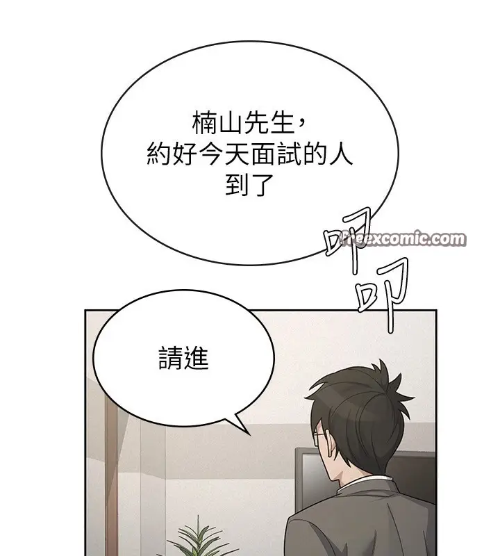 漫画《税金女友》最终话第105张图