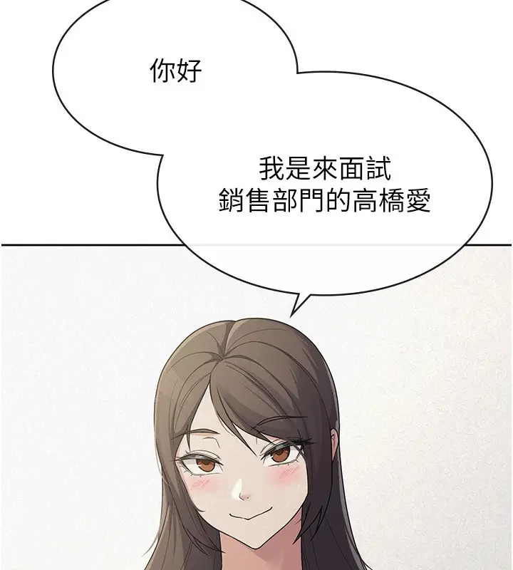 漫画《税金女友》最终话第107张图