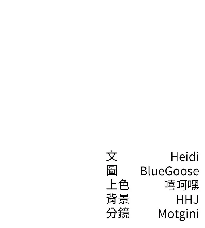 漫画《税金女友》最终话第111张图