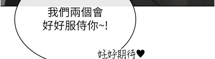 漫画《税金女友》最终话第12张图