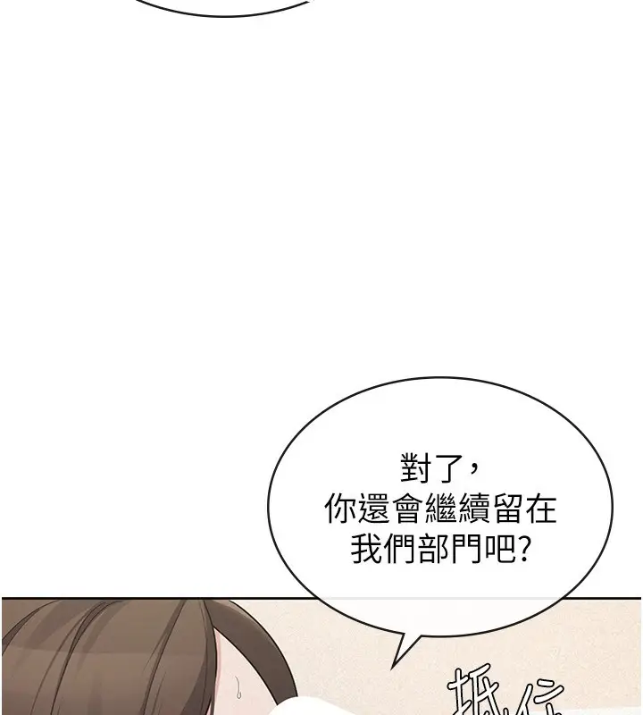 漫画《税金女友》最终话第13张图