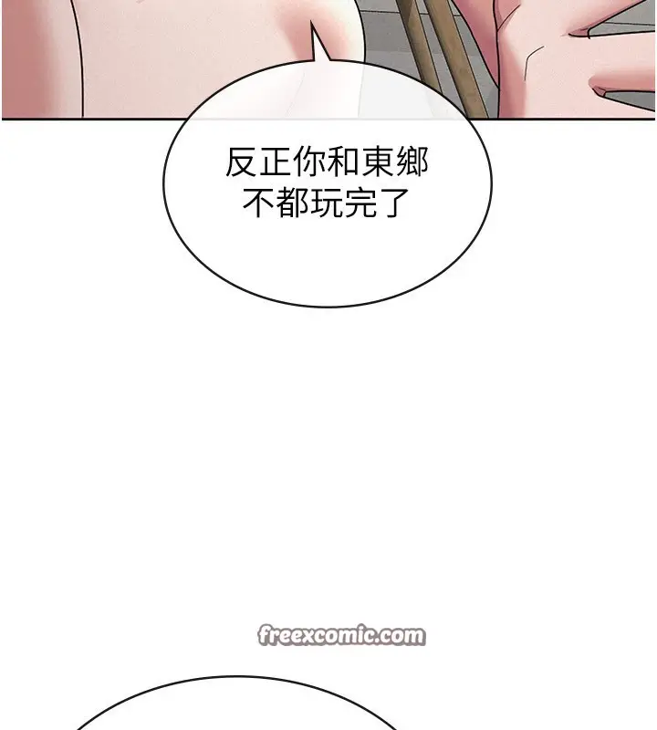 漫画《税金女友》最终话第15张图