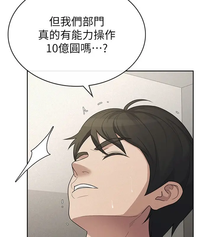 漫画《税金女友》最终话第16张图